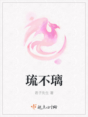 琉不璃